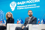 Воронежская делегация приняла участие в общефедеральном форуме «Народы России»