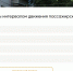 Пассажиры могут высказать Минтрансу всё, что думают об автобусах в Воронеже - Bloknot-Voronezh.Ru