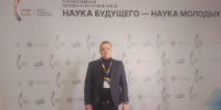 Студент матфака ВГУ – в числе лучших молодых учёных на форуме «Наука будущего – наука молодых» - ВГУ