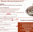 Итоги встречи представителей работодателей со студентами 2 и 3 курсов, обучающихся по специальности «Сестринское дело» - Медицинский Университет им. Н.Н. Бурденко