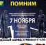 Сегодня, 7 ноября  - годовщина Октябрьского переворота - ЛДПР