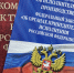 Липчанин получил компенсацию за переработки - УФССП