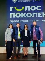 Представители ВГТУ стали участниками этапа образовательной программы «Голос Поколения. Проректоры + Преподаватели»