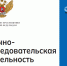 Научно-исследовательская деятельность молодых ученых педагогических вузов России - ВГПУ