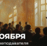 Поздравление Министра просвещения Сергея Кравцова с Днем преподавателя высшей школы - Образовательный портал