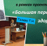 Изображение новости - ВОКОБ