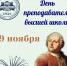 Поздравление с Днем преподавателя высшей школы! - ВГПУ