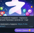 Вам подарок: о новой схеме мошенничества в Telegram предупредили воронежцев - Bloknot-Voronezh.Ru