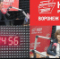 ВОРОНЕЖСКИЙ ГАУ В ЭФИРЕ РАДИОСТАНЦИИ «НАШЕ РАДИО» - ВГАУ