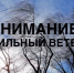 Неблагоприятные погодные условия на 21-22 ноября - МЧС