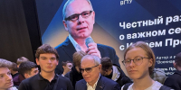 Студенты направления «Инноватика» посетили мероприятие "Честный разговор о важном" с Игорем Прокопенко - ВГТУ