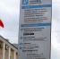 Борьба с беспилотниками неожиданно сказалась на работе платных парковок в Воронеже - МОЁ! Online