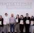 В Доме архитектора 8 ноября состоялась "Архитектурная мастерская 2.0!" в "День градостроительства" - ВГТУ