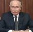Владимир Путин выступил с обращением после ударов западного дальнобойного оружия по России - TV-Gubernia.Ru