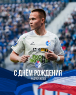 День рождения Андрея Ивлева