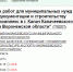 Недобросовестный подрядчик «нагрел» воронежских чиновников на сотню миллионов - Bloknot-Voronezh.Ru