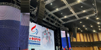 9-й Воронежский форум предпринимателей - ВГТУ