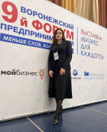 9-й Воронежский форум предпринимателей