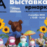 Воронежский центр развития движения «Абилимпикс» приглашает на выставку-ярмарку - Образовательный портал