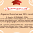 В ВГТУ состоится тожественное вручение дипломов "Переводчик в сфере профессиональной коммунакации" - ВГТУ