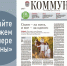 «Коммуна» от 27 ноября 2024 года: как в Воронеже создавали «ядерный чемоданчик» для Брежнева и на что потратят средства областного бюджета в 2025 году - Communa.Ru