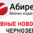Назначение главы аппарата тамбовского правительства и розыск Геннадия Бобрицкого – главное в Черноземье - Abireg.Ru