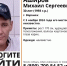 В Воронеже объявили поиски пропавшего почти месяц назад 30-летнего мужчины - Комсомольская Правда