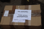 Воронежские депутаты доставили очередную партию гумпомощи в Северодонецк