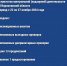 О результатах контрольной (надзорной) деятельности ГЖИ Воронежской области за период с 23 по 27 ноября 2024 года - Государственная жилищная инспекция
