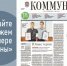 «Коммуна» от 4 декабря 2024 года: почему в Воронеже закрыли роддом и какие законы вступают в силу в этом месяце - TV-Gubernia.Ru