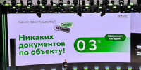 Время решений: как прошел Domclick Digital Forum в Москве  - Обозреватель.Врн