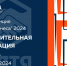 IV Конференции «Азбука Бизнеса» 2024 - бизнес-событие уходящего года - Промышленные вести