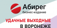 Михаил Шуфутинский, матч «Факела» с «ЦСКА» и спектакль «Сияние» – удачные выходные в Воронеже - Abireg.Ru
