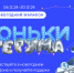 Сферум запустил всероссийский новогодний марафон для педагогов и учащихся - Образовательный портал