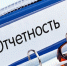 Информируем респондентов о необходимости предоставления первичных статистические данных по форме федерального статистического наблюдения № 2-ТП (воздух) за отчетный период 2024 года - Центрально-Черноземное управление Росприроднадзора