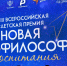 В Москве определили лучших советников директоров по воспитанию школ и учреждений СПО - Образовательный портал