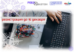 А вы уже зарегистрировались на участие в чемпионате «Робохакатон»?