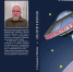 Вышла книга "НЛО летят в Воронеж" - ВестиПК в Воронеже