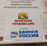 Новости - Городская Дума