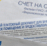 Предельный индекс роста цен на коммуналку утвердили в Воронежской области - ГТРК Воронеж