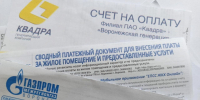 Предельный индекс роста цен на коммуналку утвердили в Воронежской области - ГТРК Воронеж