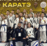 Воронежские каратисты выиграли «Кубок памяти Героя СССР полковника Бояриного» - Комсомольская Правда