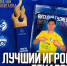 Виталий Гудиев - лучший игрок матча "Факел" - "ЦСКА" - Официальный фан-клуб ФК Факел