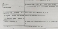 Воронежца объявили в федеральный розыск после двойного убийства в Краснодарском крае - РИА Воронеж