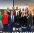 В ВГТУ прошел День открытых дверей факультета экономики, менеджмента и информационных технологий - ВГТУ