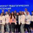 Не только обучают, но и обучаются! — делегация Воронежской области на Чемпионате педагогических компетенций - Кванториум