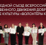 Воронежская область вошла в ТОП-10 лучших регионов культурного добровольчества России - ВГПУ