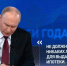 Владимир Путин: «Лимитов на льготную ипотеку быть не должно» - РИА Воронеж