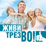 Неделя профилактики злоупотребления алкоголем в новогодние праздники