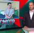 НОВЫЙ ВЫПУСК ПРОГРАММЫ «СМОТР» ТЕЛЕКАНАЛА НТВ РАССКАЗЫВАЕТ ОБ ИСТОРИИ ВОССТАНОВЛЕНИЯ ПОСЛЕ ТЯЖЕЛОГО РАНЕНИЯ НА СВО САПЕРА РОСГВАРДИИ - Росгвардия